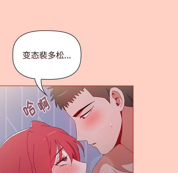 《小孩子才做选择》漫画最新章节第49话免费下拉式在线观看章节第【143】张图片