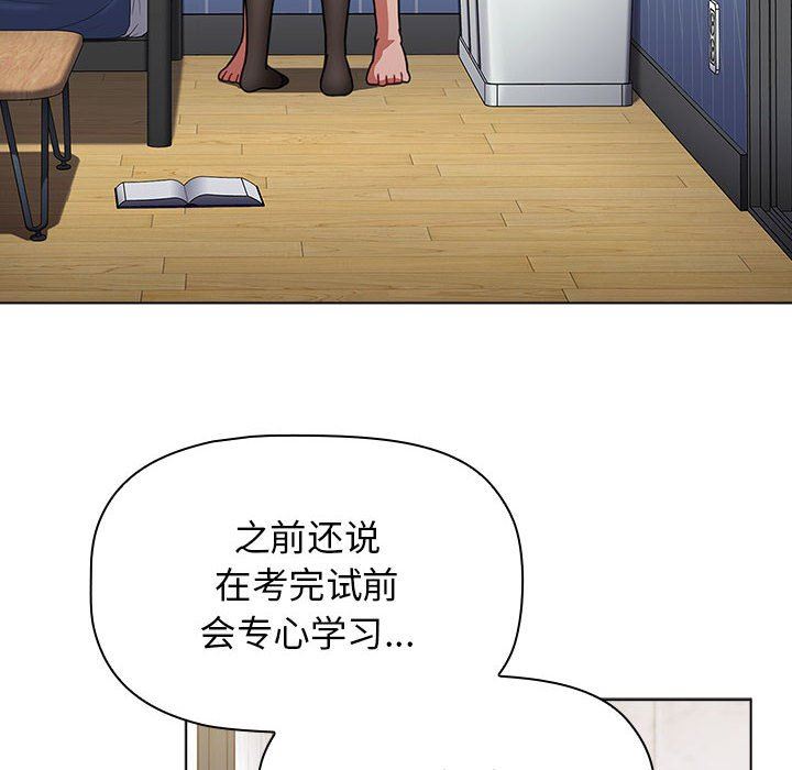 《小孩子才做选择》漫画最新章节第49话免费下拉式在线观看章节第【94】张图片