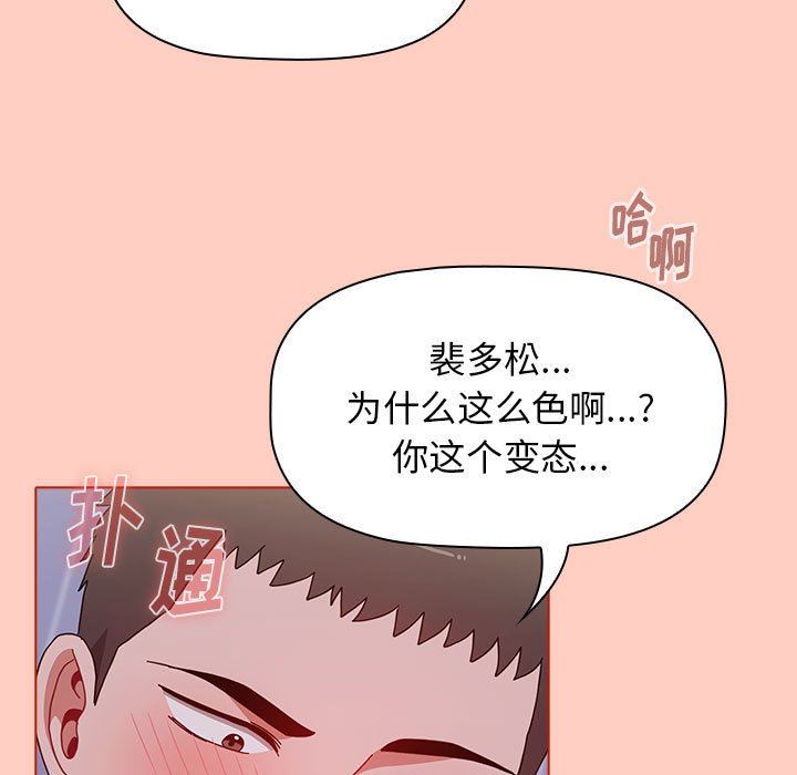 《小孩子才做选择》漫画最新章节第49话免费下拉式在线观看章节第【131】张图片