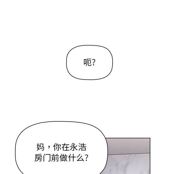 《小孩子才做选择》漫画最新章节第49话免费下拉式在线观看章节第【62】张图片