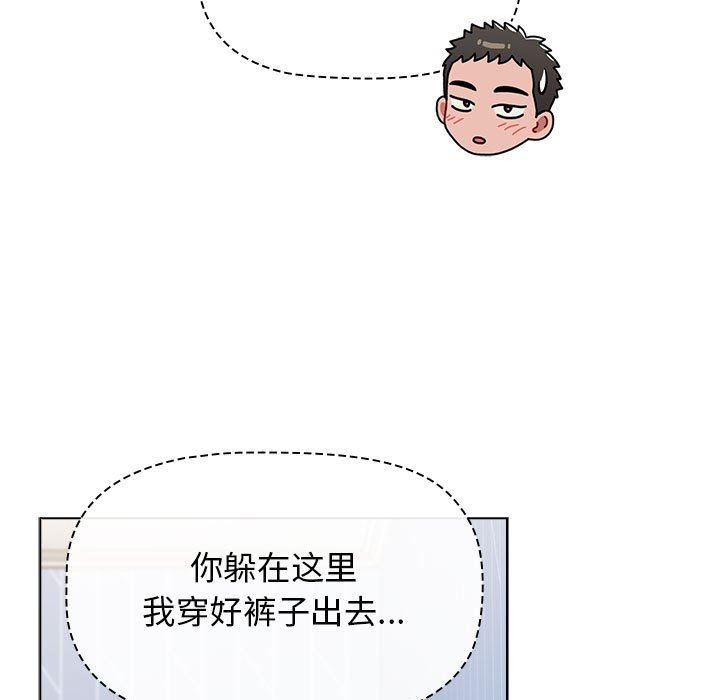 《小孩子才做选择》漫画最新章节第49话免费下拉式在线观看章节第【37】张图片