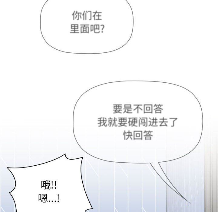 《小孩子才做选择》漫画最新章节第49话免费下拉式在线观看章节第【92】张图片