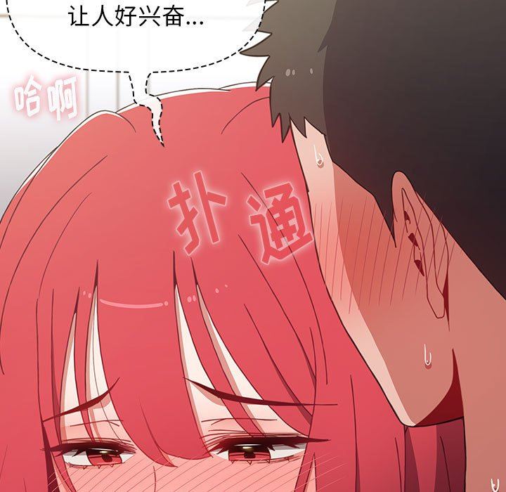 《小孩子才做选择》漫画最新章节第49话免费下拉式在线观看章节第【43】张图片