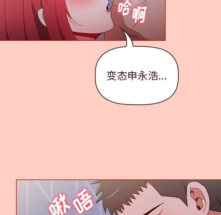 《小孩子才做选择》漫画最新章节第49话免费下拉式在线观看章节第【144】张图片