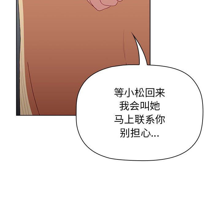 《小孩子才做选择》漫画最新章节第49话免费下拉式在线观看章节第【78】张图片