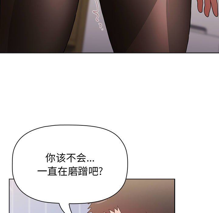 《小孩子才做选择》漫画最新章节第49话免费下拉式在线观看章节第【115】张图片