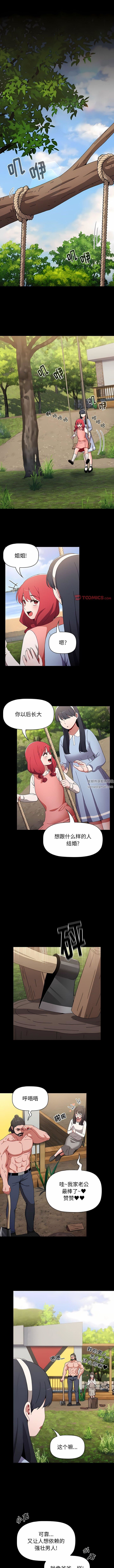 《小孩子才做选择》漫画最新章节第50话免费下拉式在线观看章节第【2】张图片