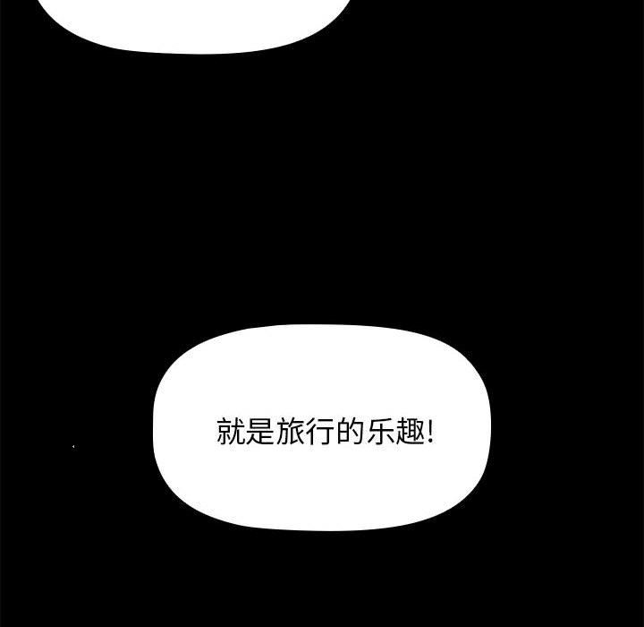 《小孩子才做选择》漫画最新章节第51话免费下拉式在线观看章节第【104】张图片