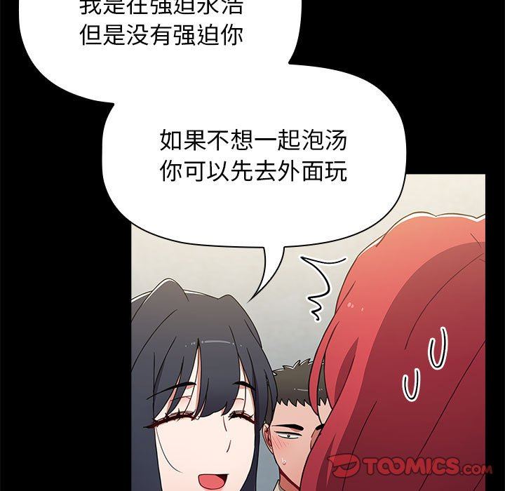 《小孩子才做选择》漫画最新章节第51话免费下拉式在线观看章节第【99】张图片