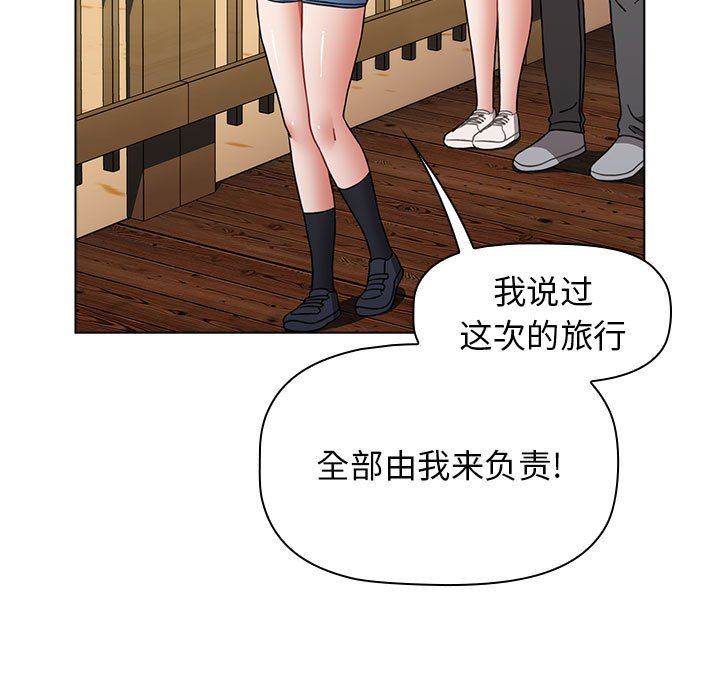 《小孩子才做选择》漫画最新章节第51话免费下拉式在线观看章节第【57】张图片