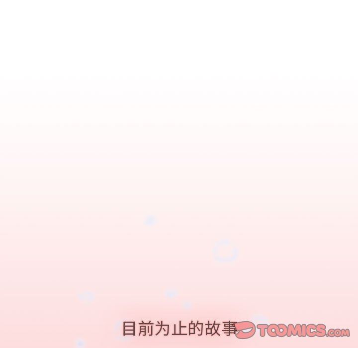 《小孩子才做选择》漫画最新章节第51话免费下拉式在线观看章节第【27】张图片