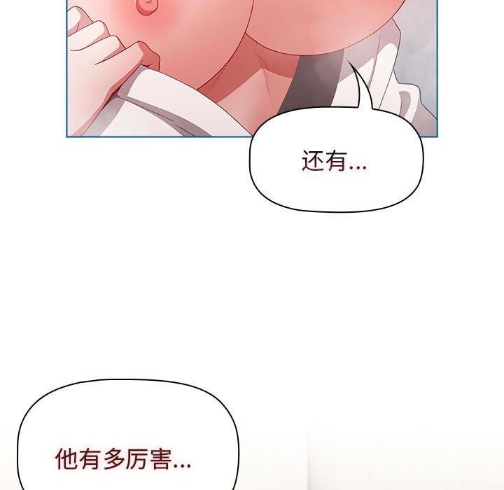 《小孩子才做选择》漫画最新章节第51话免费下拉式在线观看章节第【129】张图片