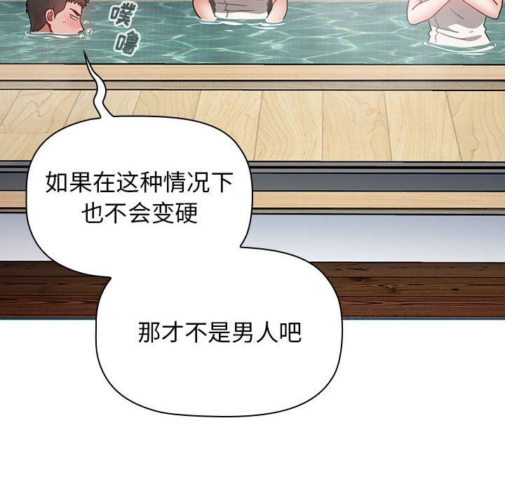 《小孩子才做选择》漫画最新章节第51话免费下拉式在线观看章节第【118】张图片