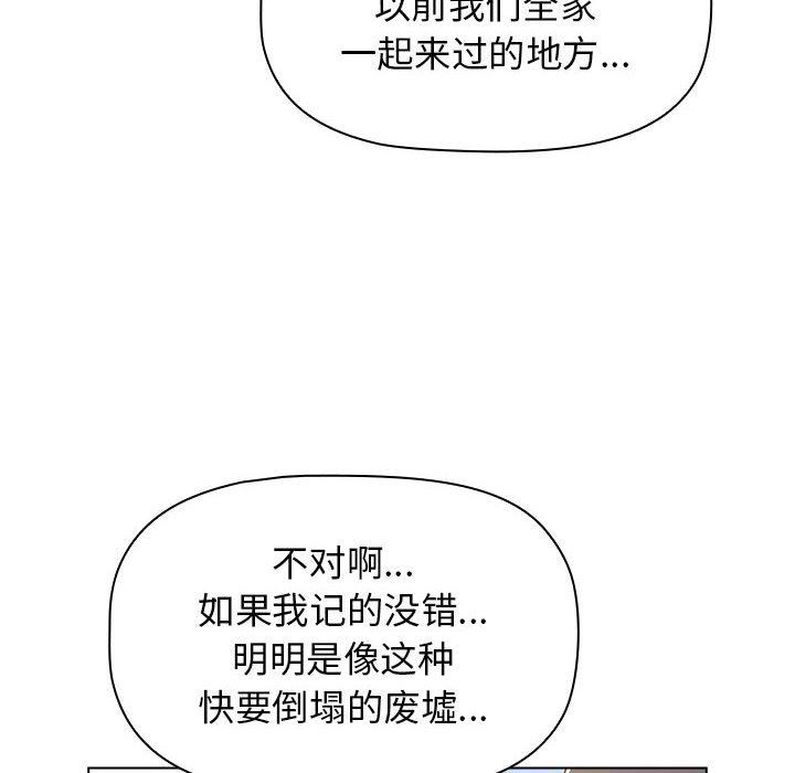 《小孩子才做选择》漫画最新章节第51话免费下拉式在线观看章节第【50】张图片