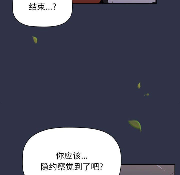 《小孩子才做选择》漫画最新章节第53话免费下拉式在线观看章节第【20】张图片