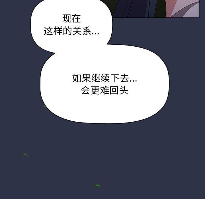 《小孩子才做选择》漫画最新章节第53话免费下拉式在线观看章节第【22】张图片