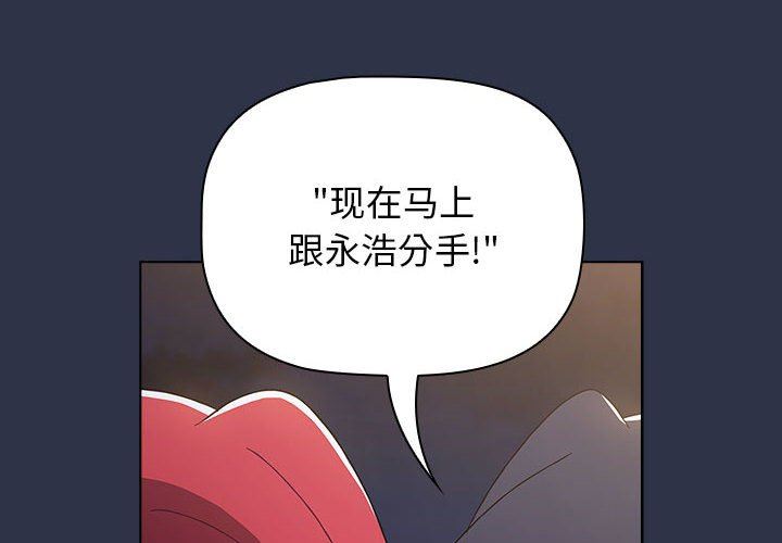 《小孩子才做选择》漫画最新章节第53话免费下拉式在线观看章节第【4】张图片