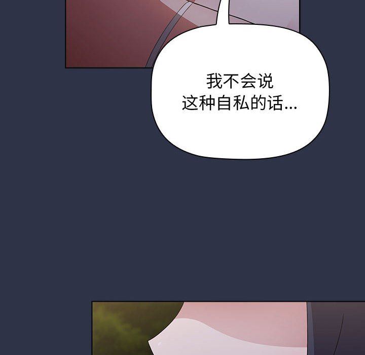 《小孩子才做选择》漫画最新章节第53话免费下拉式在线观看章节第【6】张图片