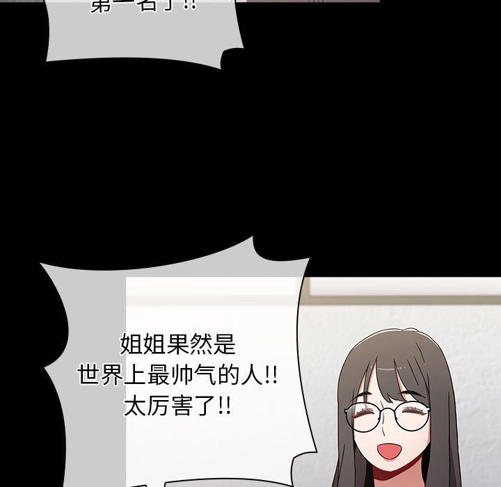 《小孩子才做选择》漫画最新章节第53话免费下拉式在线观看章节第【55】张图片