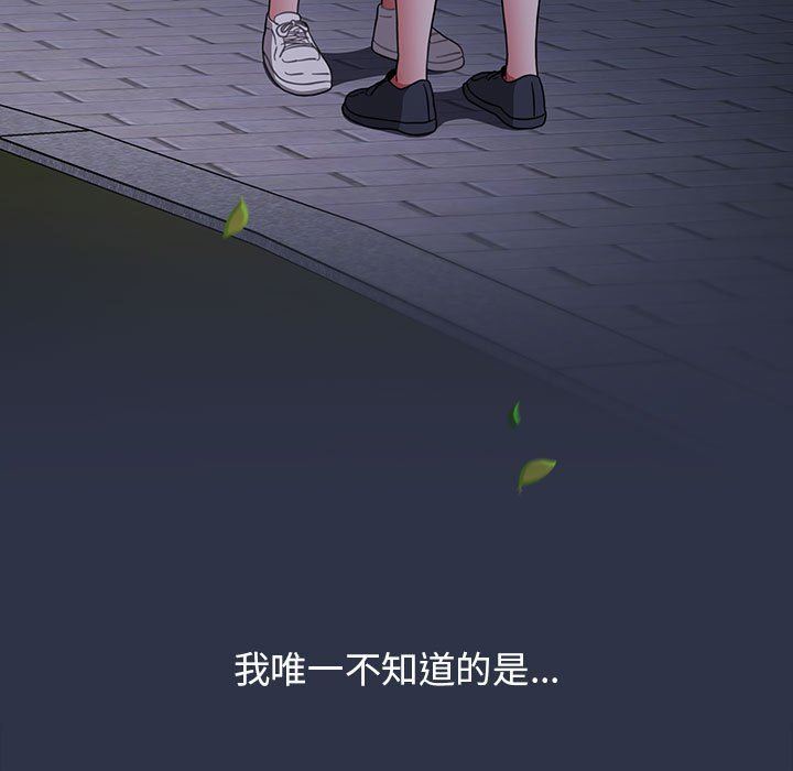 《小孩子才做选择》漫画最新章节第53话免费下拉式在线观看章节第【41】张图片