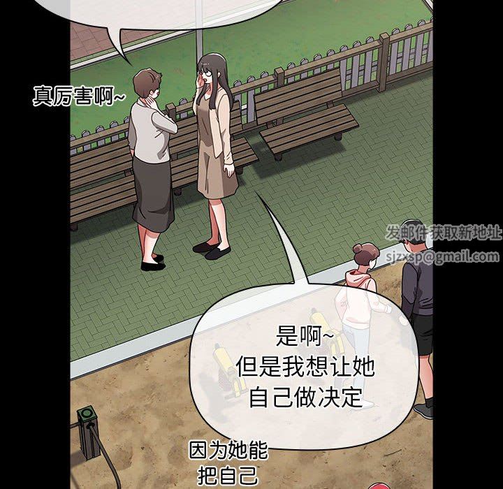 《小孩子才做选择》漫画最新章节第53话免费下拉式在线观看章节第【70】张图片