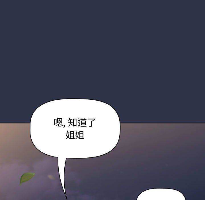 《小孩子才做选择》漫画最新章节第53话免费下拉式在线观看章节第【203】张图片