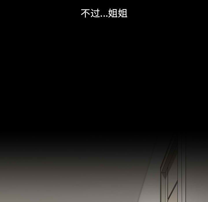 《小孩子才做选择》漫画最新章节第53话免费下拉式在线观看章节第【105】张图片