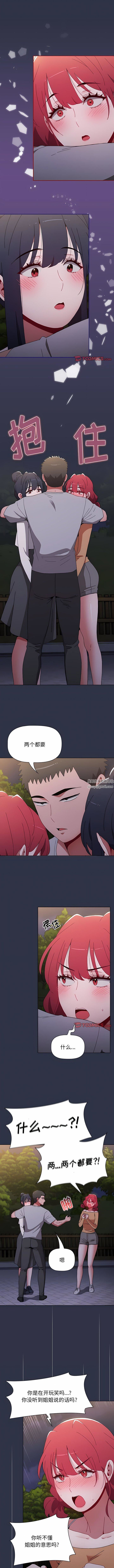 《小孩子才做选择》漫画最新章节第54话免费下拉式在线观看章节第【6】张图片