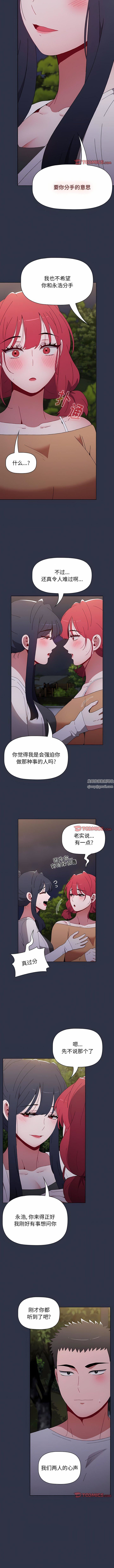 《小孩子才做选择》漫画最新章节第54话免费下拉式在线观看章节第【4】张图片