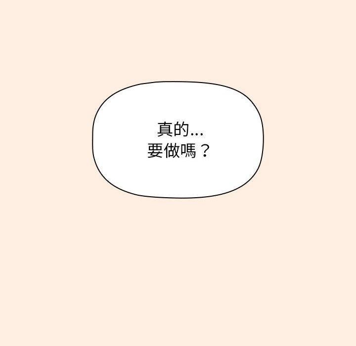 《小孩子才做选择》漫画最新章节第55话免费下拉式在线观看章节第【24】张图片