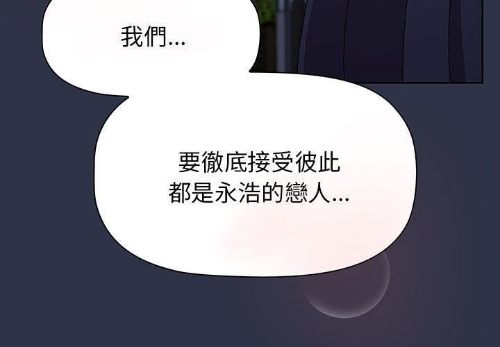 《小孩子才做选择》漫画最新章节第55话免费下拉式在线观看章节第【3】张图片