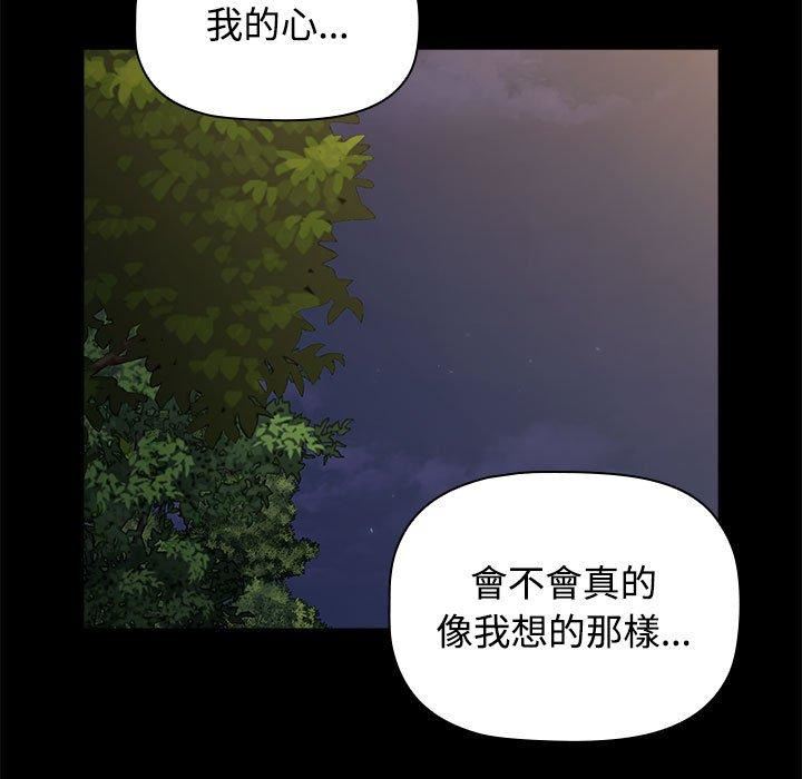 《小孩子才做选择》漫画最新章节第55话免费下拉式在线观看章节第【65】张图片