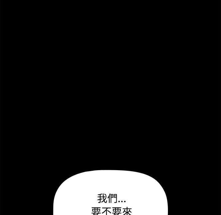 《小孩子才做选择》漫画最新章节第55话免费下拉式在线观看章节第【66】张图片