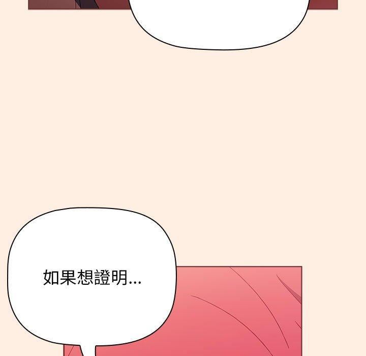 《小孩子才做选择》漫画最新章节第55话免费下拉式在线观看章节第【37】张图片