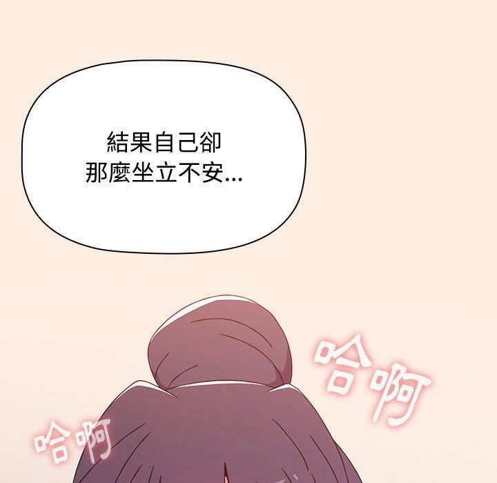 《小孩子才做选择》漫画最新章节第55话免费下拉式在线观看章节第【75】张图片