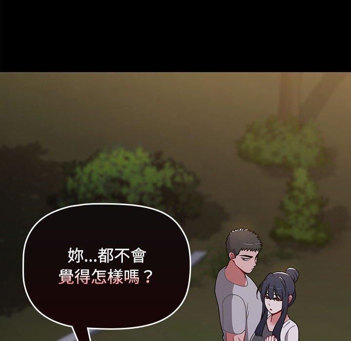 《小孩子才做选择》漫画最新章节第55话免费下拉式在线观看章节第【56】张图片