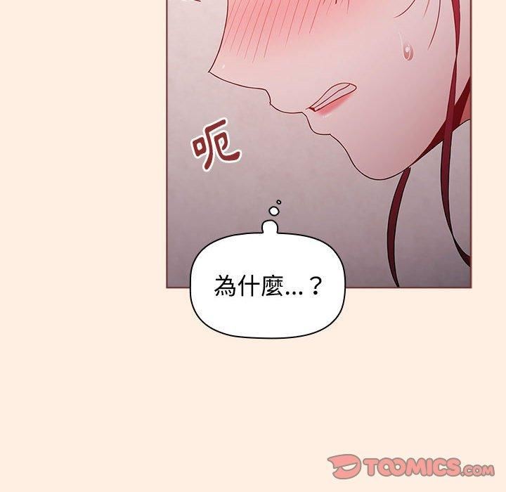 《小孩子才做选择》漫画最新章节第55话免费下拉式在线观看章节第【100】张图片