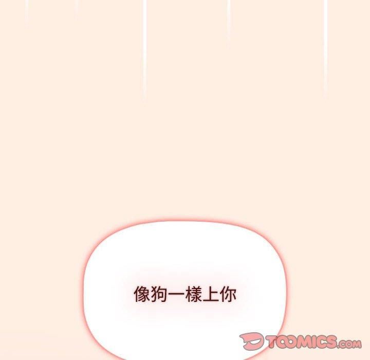 《小孩子才做选择》漫画最新章节第55话免费下拉式在线观看章节第【188】张图片