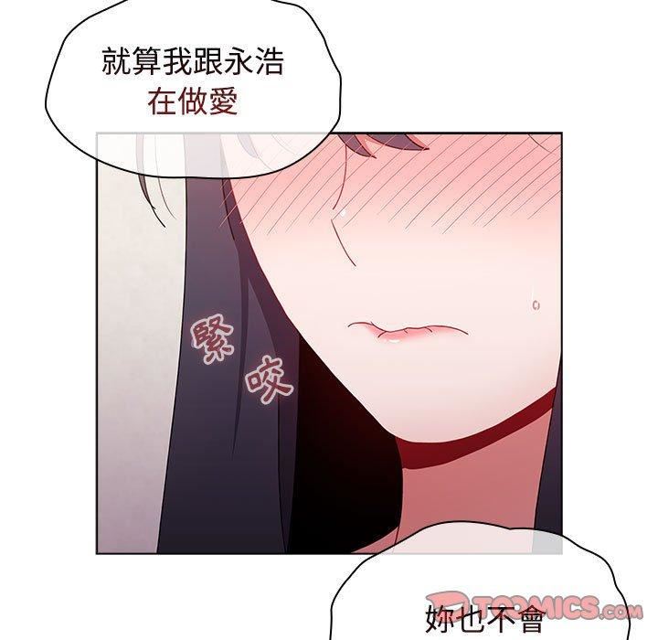 《小孩子才做选择》漫画最新章节第57话免费下拉式在线观看章节第【93】张图片