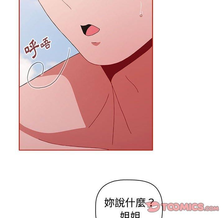 《小孩子才做选择》漫画最新章节第57话免费下拉式在线观看章节第【48】张图片