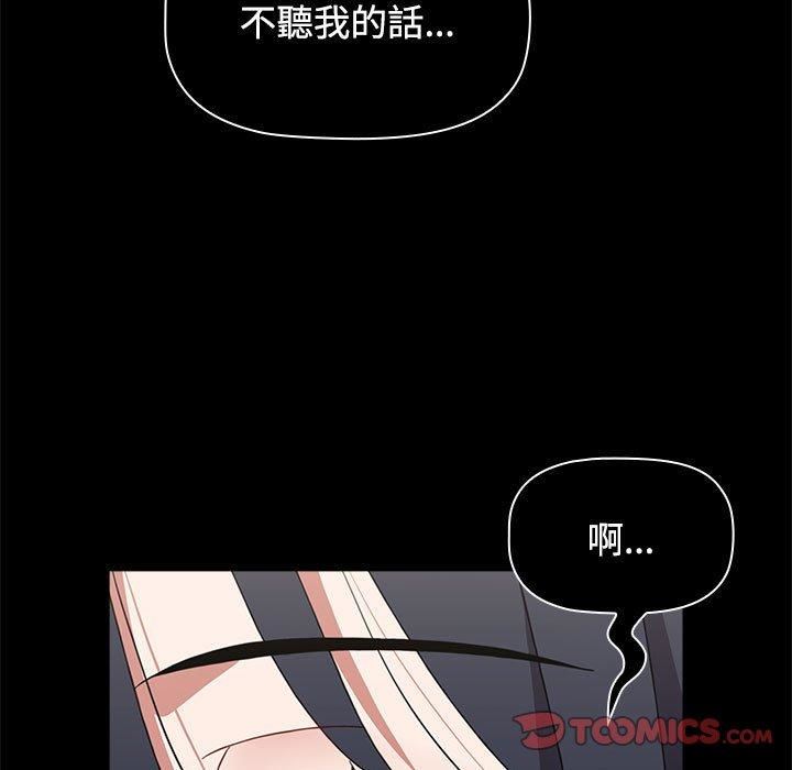 《小孩子才做选择》漫画最新章节第57话免费下拉式在线观看章节第【129】张图片