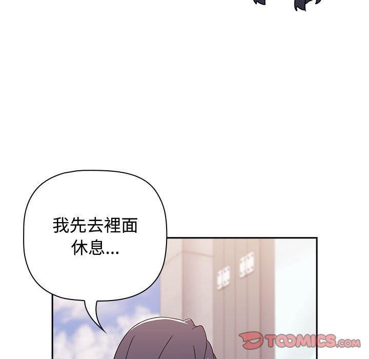 《小孩子才做选择》漫画最新章节第57话免费下拉式在线观看章节第【75】张图片