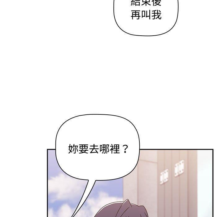 《小孩子才做选择》漫画最新章节第57话免费下拉式在线观看章节第【77】张图片