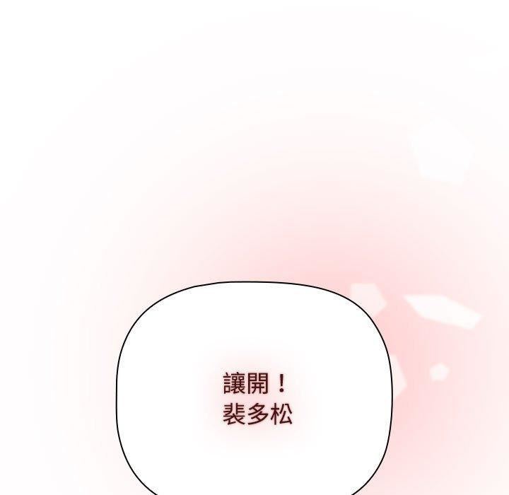 《小孩子才做选择》漫画最新章节第57话免费下拉式在线观看章节第【149】张图片