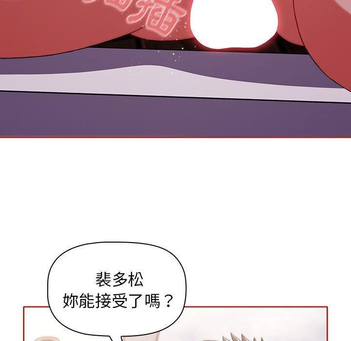 《小孩子才做选择》漫画最新章节第57话免费下拉式在线观看章节第【83】张图片