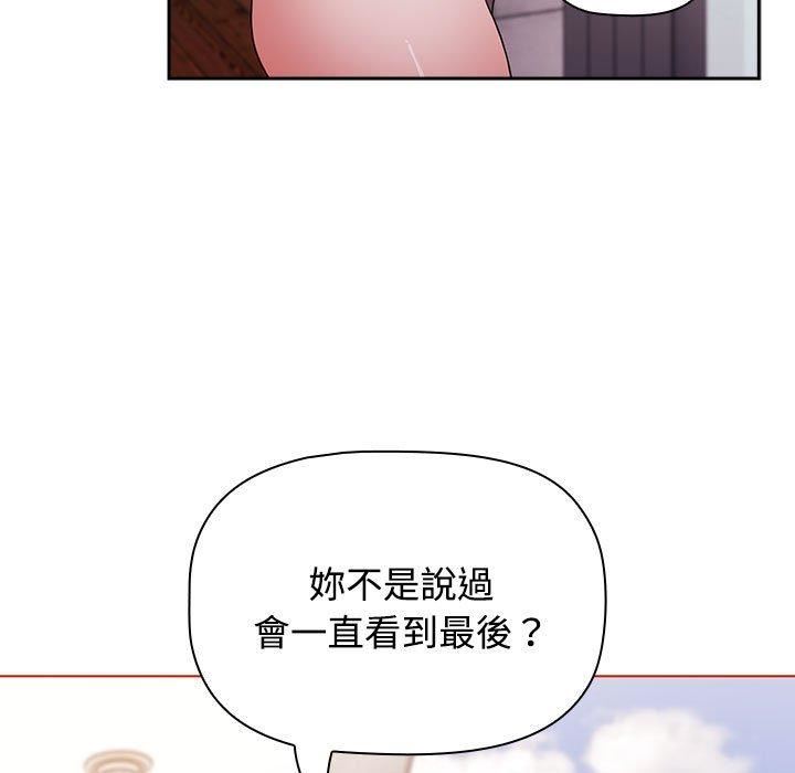 《小孩子才做选择》漫画最新章节第57话免费下拉式在线观看章节第【79】张图片