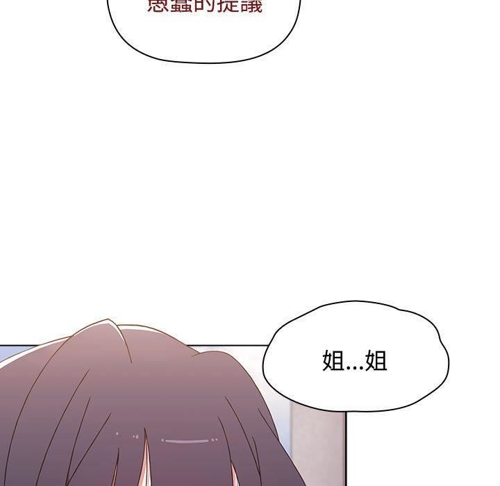 《小孩子才做选择》漫画最新章节第57话免费下拉式在线观看章节第【87】张图片