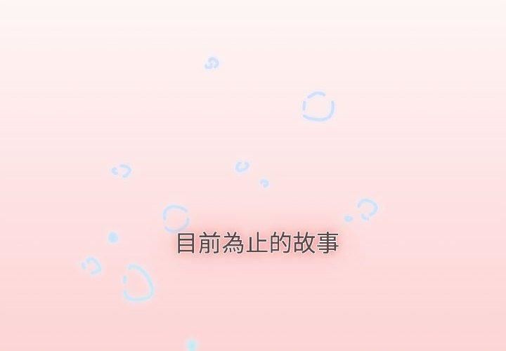 《小孩子才做选择》漫画最新章节第59话免费下拉式在线观看章节第【2】张图片