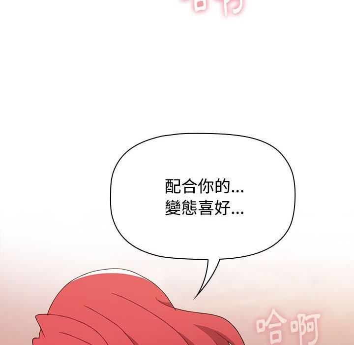 《小孩子才做选择》漫画最新章节第59话免费下拉式在线观看章节第【126】张图片