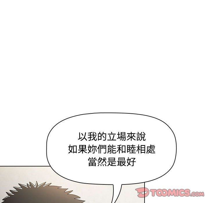 《小孩子才做选择》漫画最新章节第59话免费下拉式在线观看章节第【64】张图片